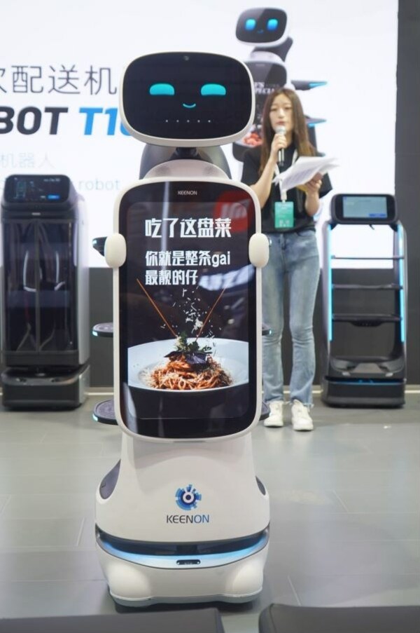 擎朗智能机器人大会2023.jpg.jpg
